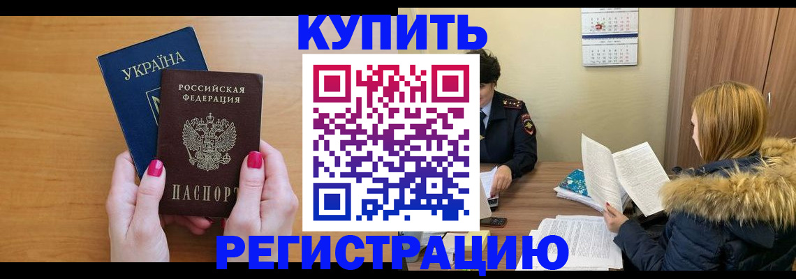 миграционный учет в Коммунаре