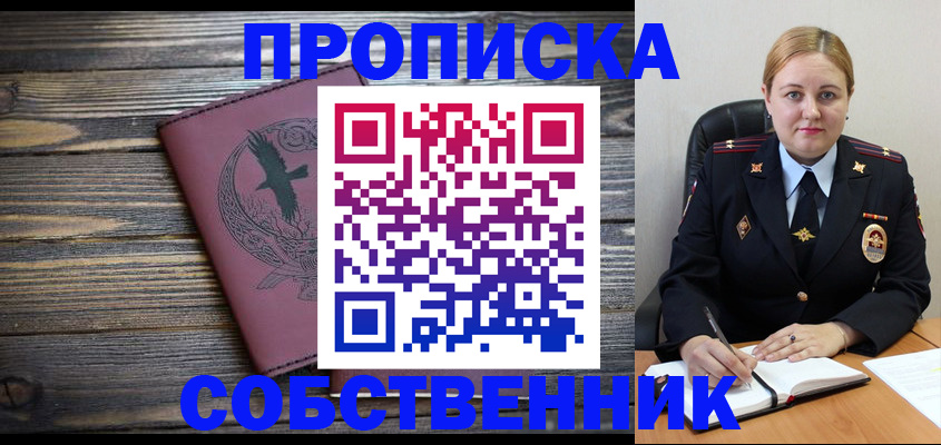 прописка для военкомата в Коммунаре