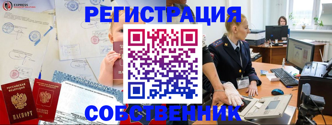 временная регистрация для всех в Коммунаре