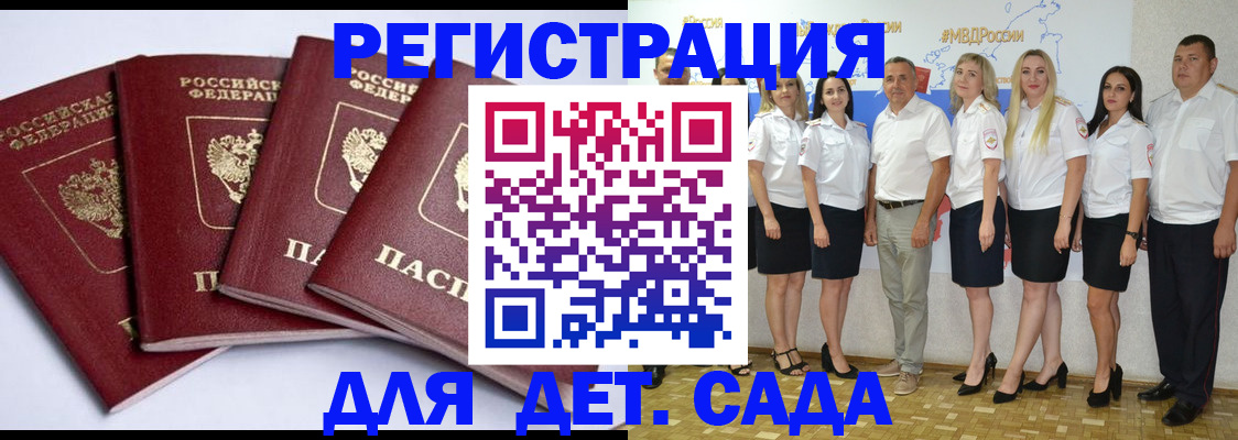 временная регистрация гарантия в Коммунаре