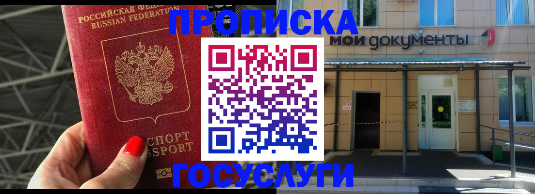 временная регистрация в Коммунаре